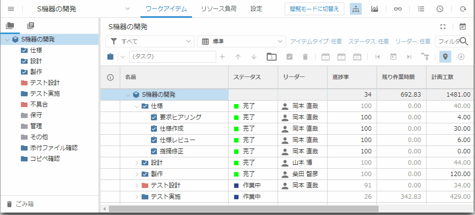 TimeTracker NX機能紹介～第4回 プロジェクト画面からの工数入力～