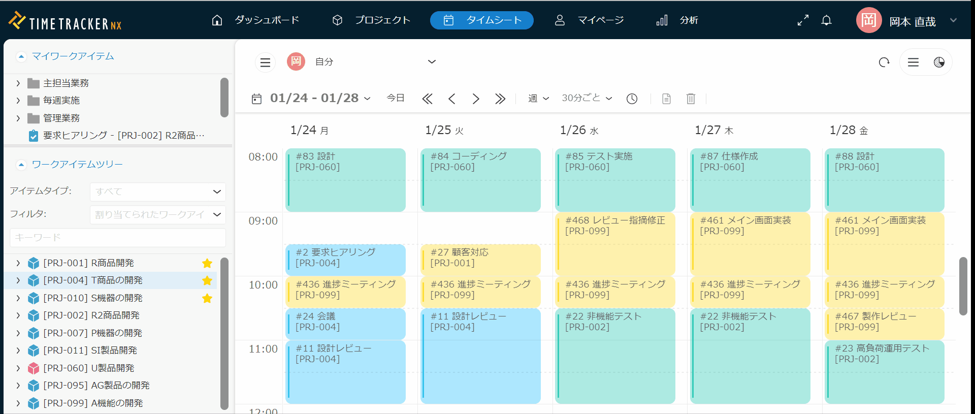 TimeTracker NX機能紹介～第1回　実績工数がひと目でわかる～