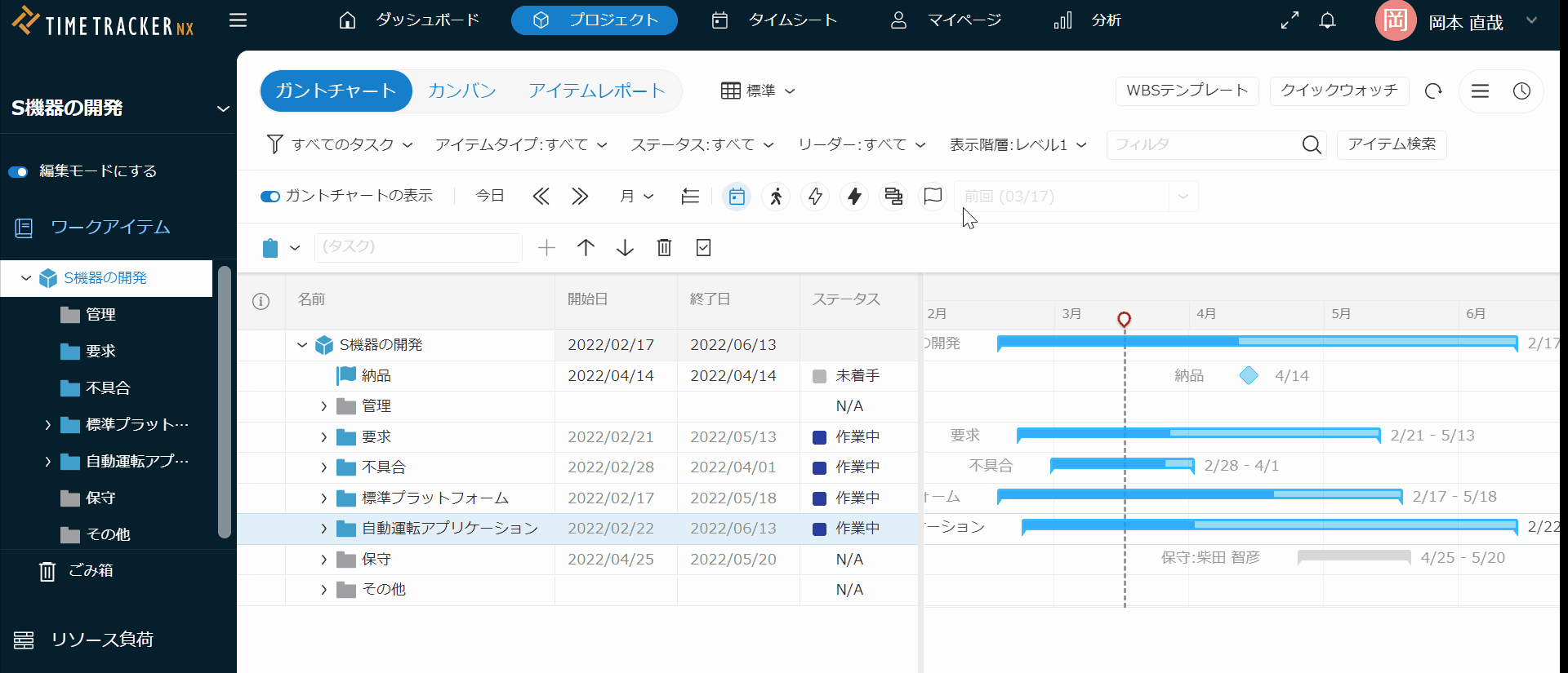 TimeTracker NX機能紹介～第16回 プロジェクト計画の履歴を確認する